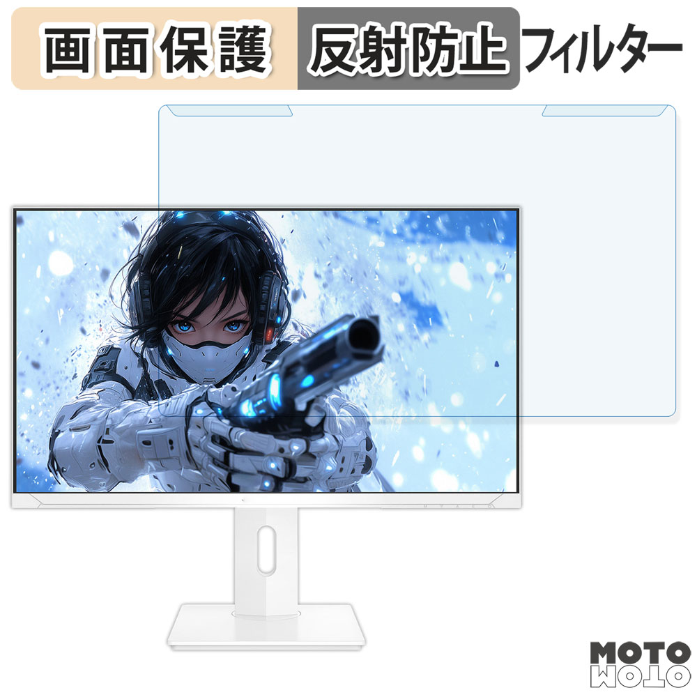 取り外し簡単 JAPANNEXT JN-i238G200F-HSP-W 23.8インチ 16:9 ブルーライトカット フィルター アンチグレア 液晶保護 プロテクター