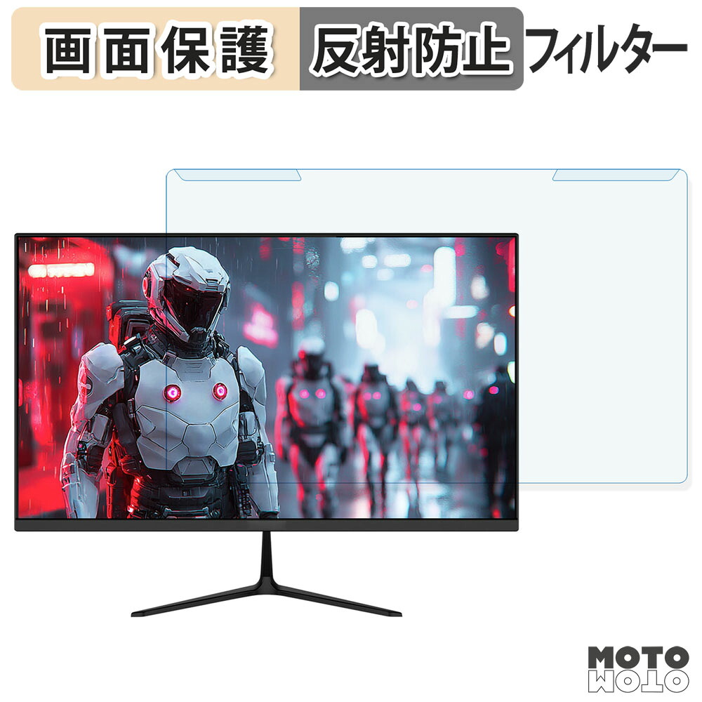 取り外し簡単 JAPANNEXT JN-IPS238G120F-C6 ブルーライトカット フィルター アンチグレア 液晶保護 プロテクター