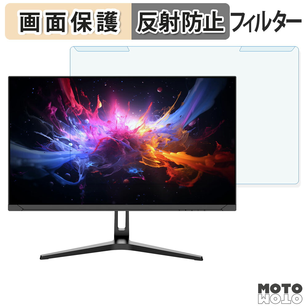 取り外し簡単 JAPANNEXT JN-27IPS5K-C9 ブルーライトカット フィルター アンチグレア 液晶保護 プロテクター