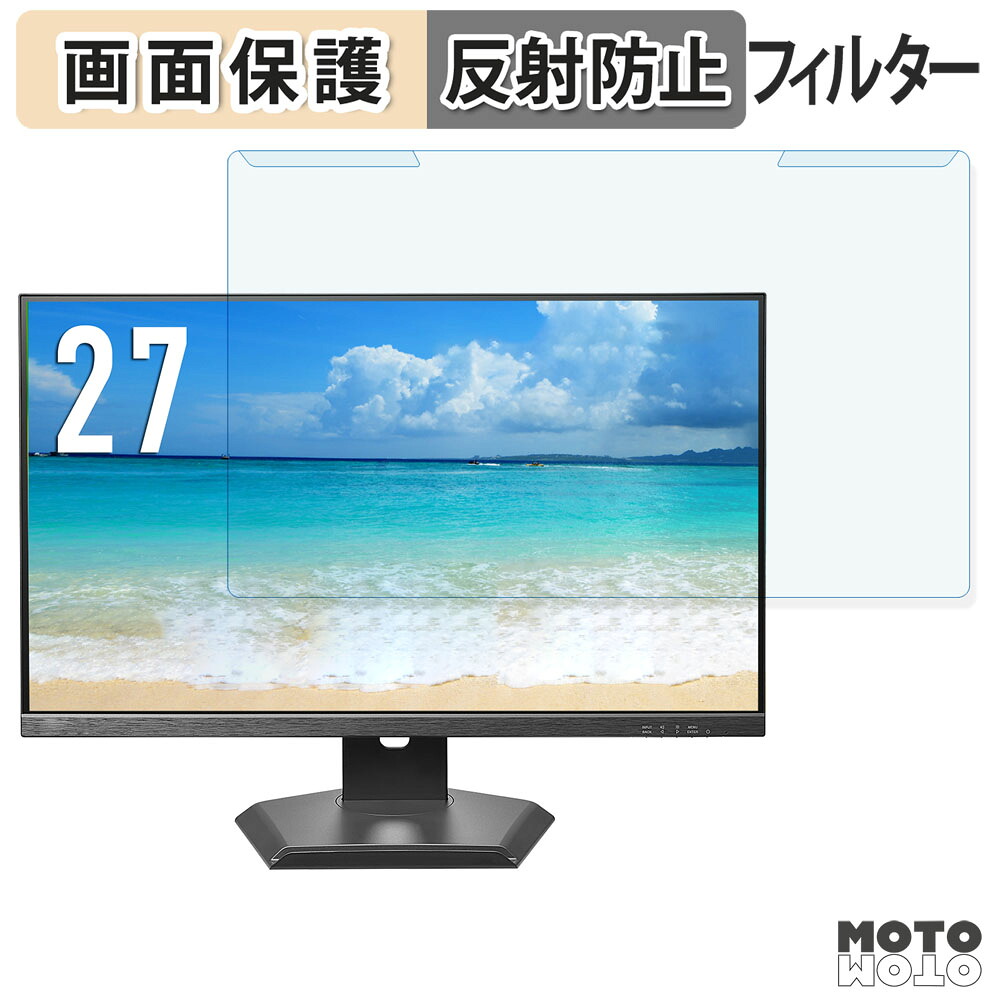 取り外し簡単 IODATA KH-D272SA-F / EX-D272SA-F ブルーライトカット フィルター アンチグレア 液晶保護 プロテクター