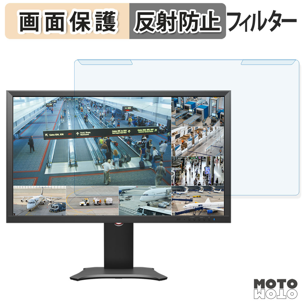 取り外し簡単 EIZO DuraVision FDF2731W-IP ブルーライトカット フィルター アンチグレア 液晶保護 プロテクター