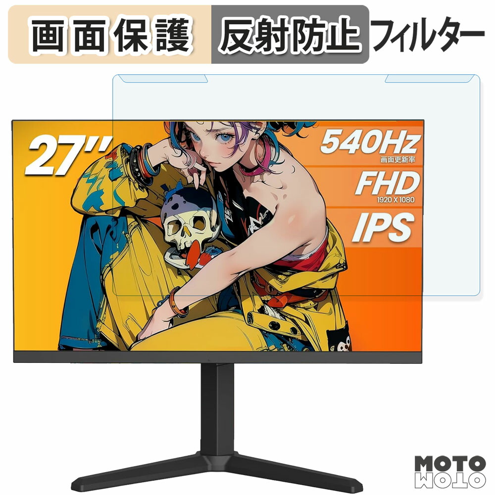 取り外し簡単 CRUA CR270F ブルーライトカット フィルター アンチグレア 液晶保護 プロテクター