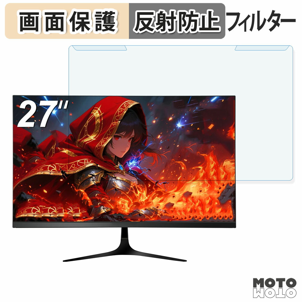 取り外し簡単 XUNDEFINED M270KCA-D8B ブルーライトカット フィルター アンチグレア 液晶保護 プロテクター