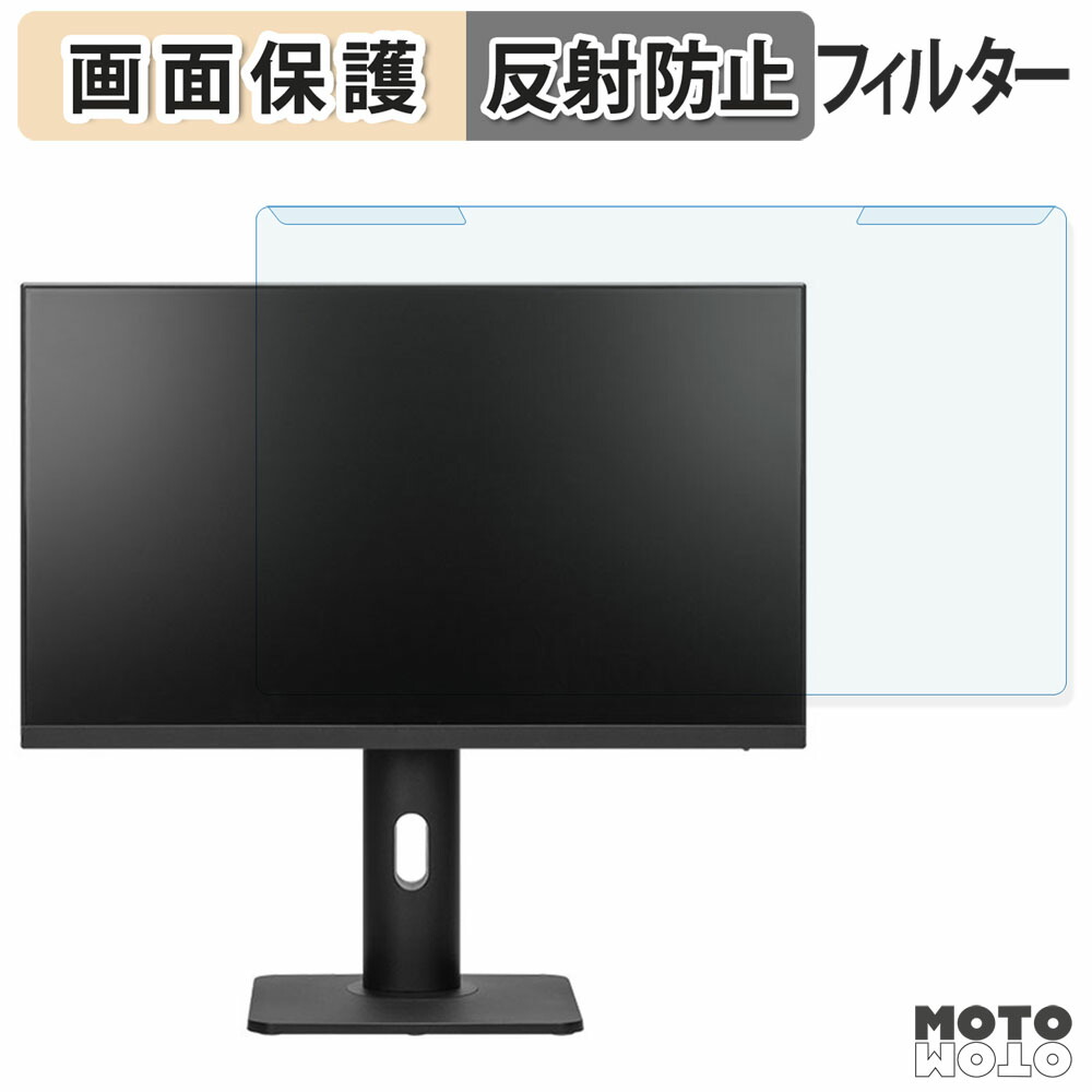 取り外し簡単 PRINCETON PTF-H241WS-BK ブルーライトカット フィルター アンチグレア 液晶保護 プロテクター