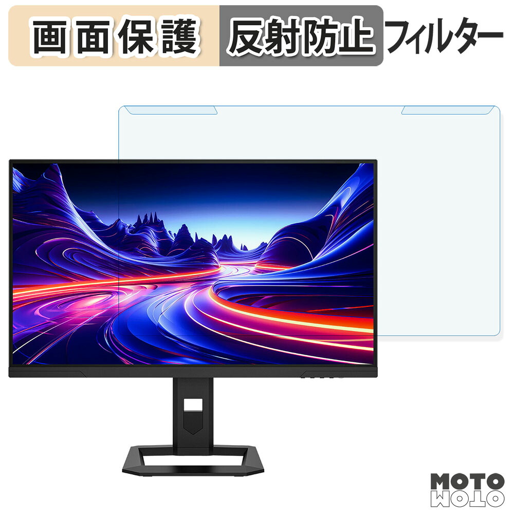 取り外し簡単 Titan Army P275MS+ / P275MV MAX ブルーライトカット フィルター アンチグレア 液晶保護 プロテクター 5,431円