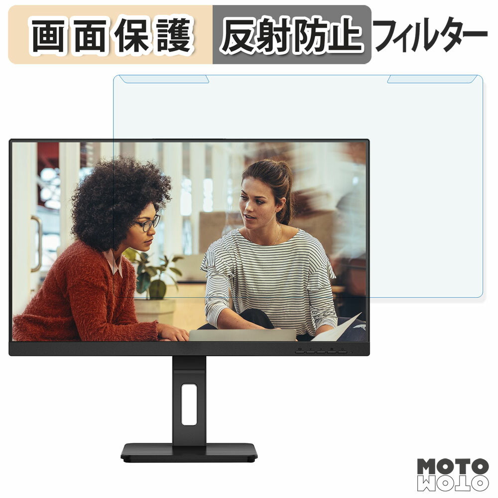 取り外し簡単 AOC Q27E3UMF ブルーライトカット フィルター アンチグレア 液晶保護 プロテクター