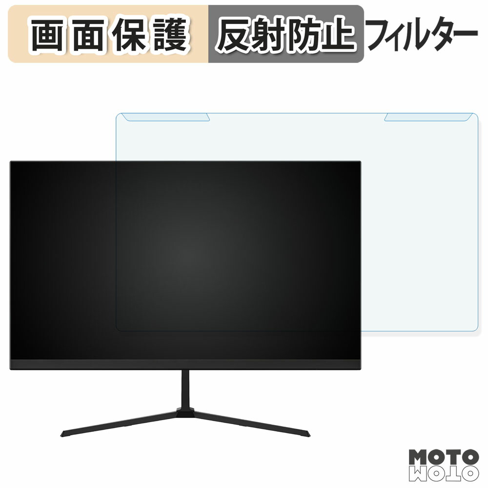 取り外し簡単 FeuVision FSID27AF4I ブルーライトカット フィルター アンチグレア 液晶保護 プロテクター