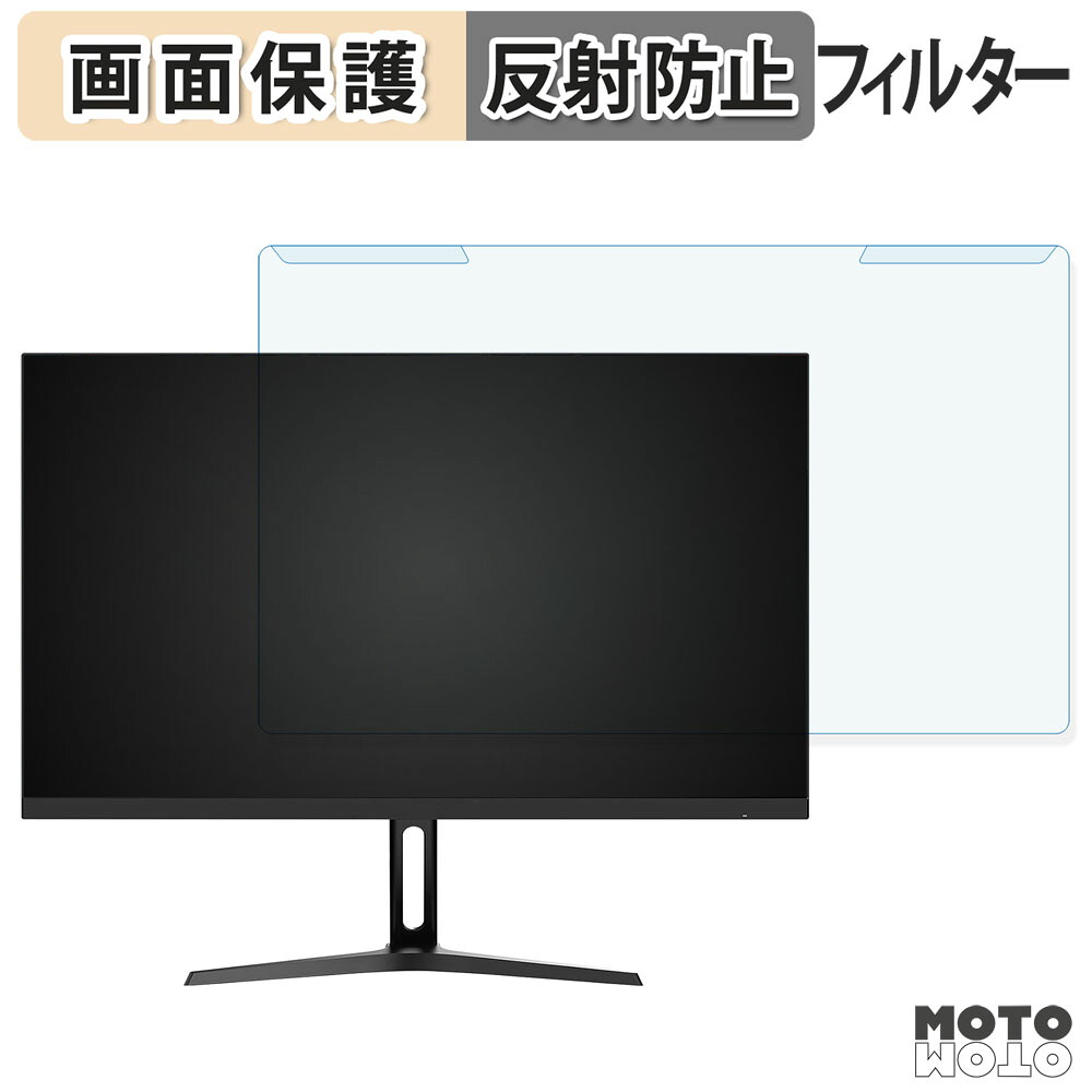 取り外し簡単 Minifire MFG27F4Q Pro ブルーライトカット フィルター アンチグレア 液晶保護 プロテクター