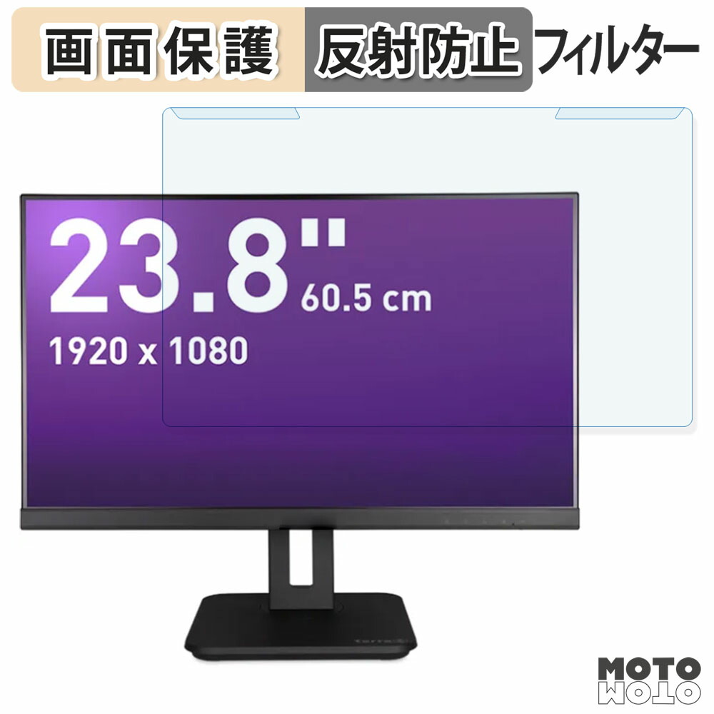 取り外し簡単 TERRA 2448W PV V3.1 ブルーライトカット フィルター アンチグレア 液晶保護 プロテクター