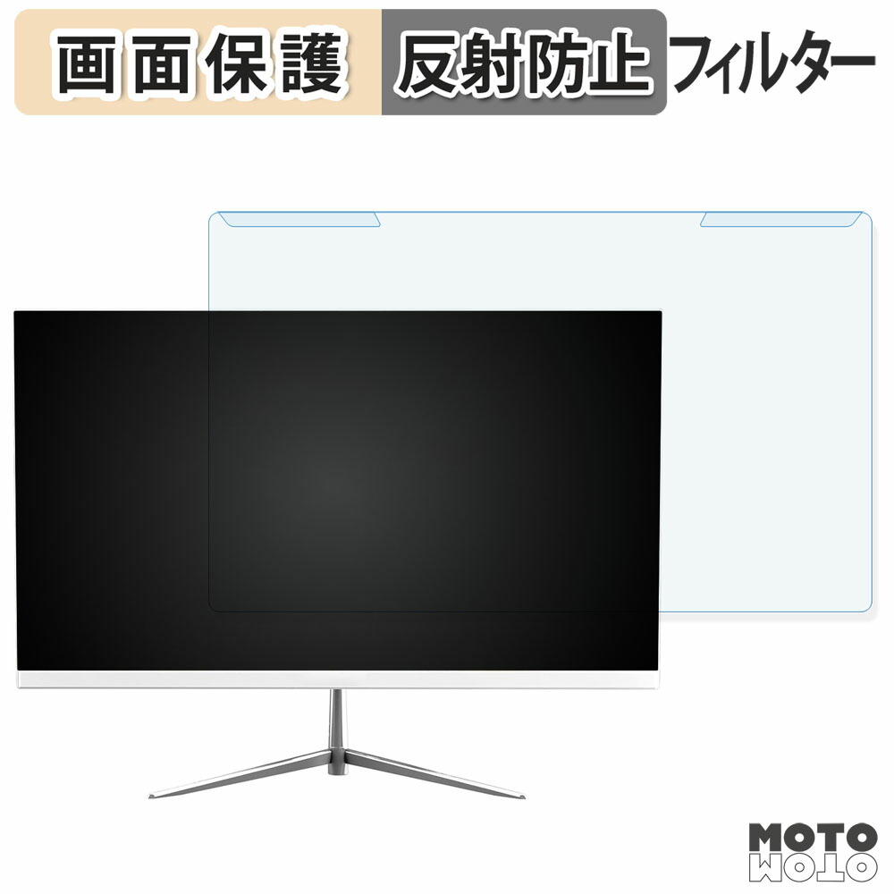 取り外し簡単 CRUA CR245D ブルーライトカット フィルター アンチグレア 液晶保護 プロテクター