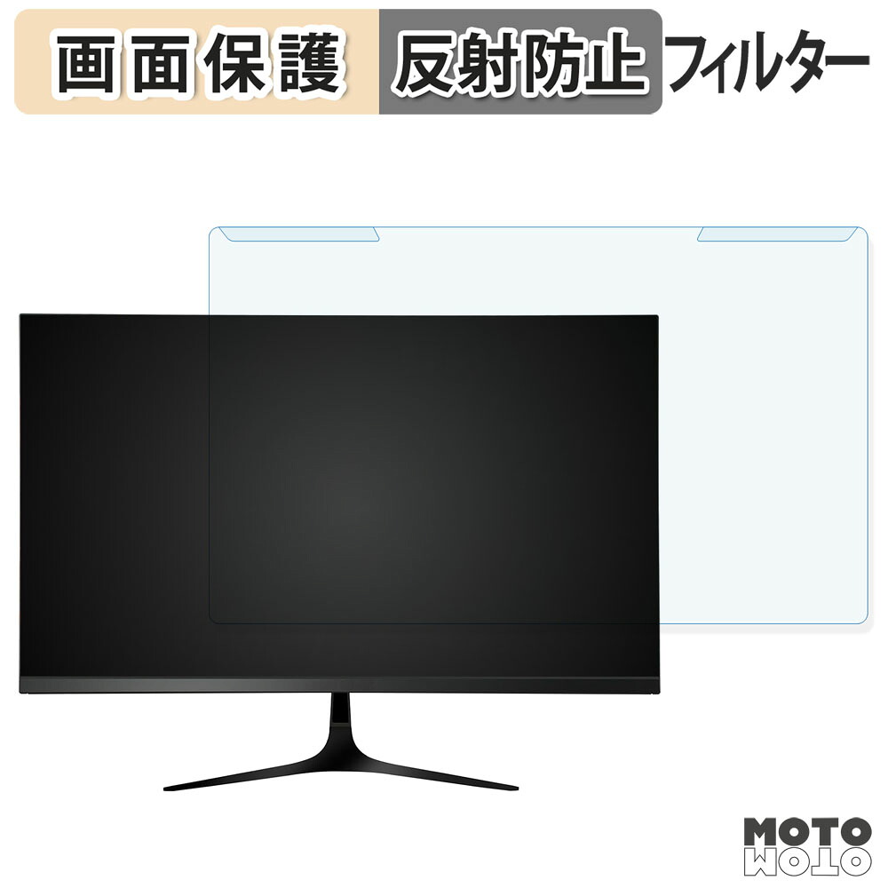 取り外し簡単 XUNDEFINED XG27QH18B ブルーライトカット フィルター アンチグレア 液晶保護 プロテクター