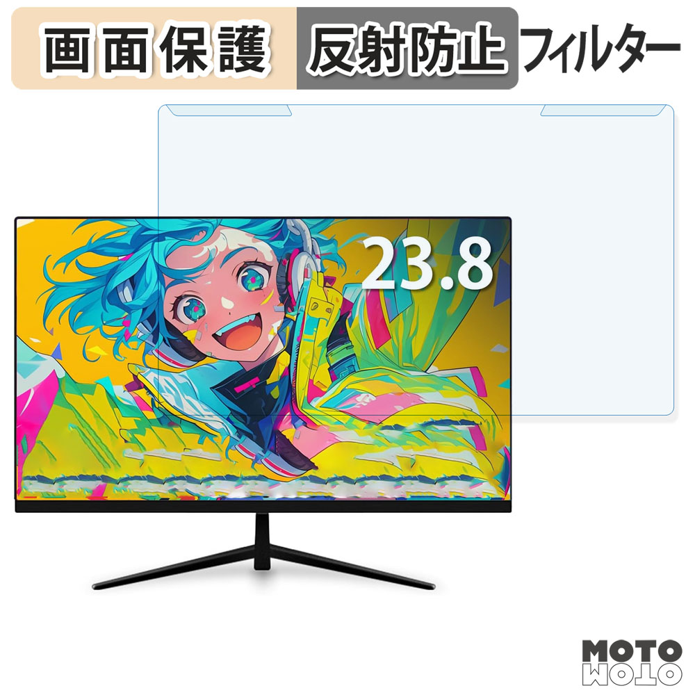 取り外し簡単 DAYUIRA HI06 ブルーライトカット フィルター アンチグレア 液晶保護 プロテクター