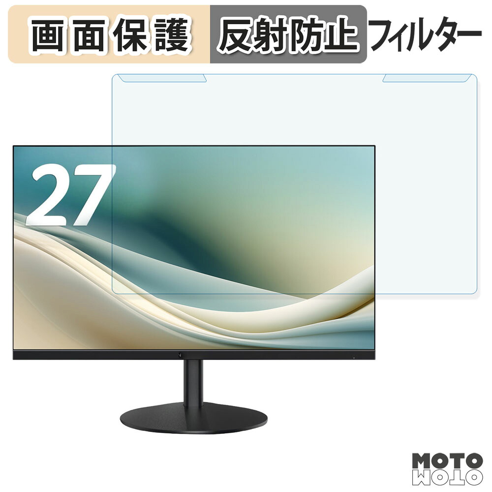 取り外し簡単 acer AOPEN 27SB3P1bi ブルーライトカット フィルター アンチグレア 液晶保護 プロテクター