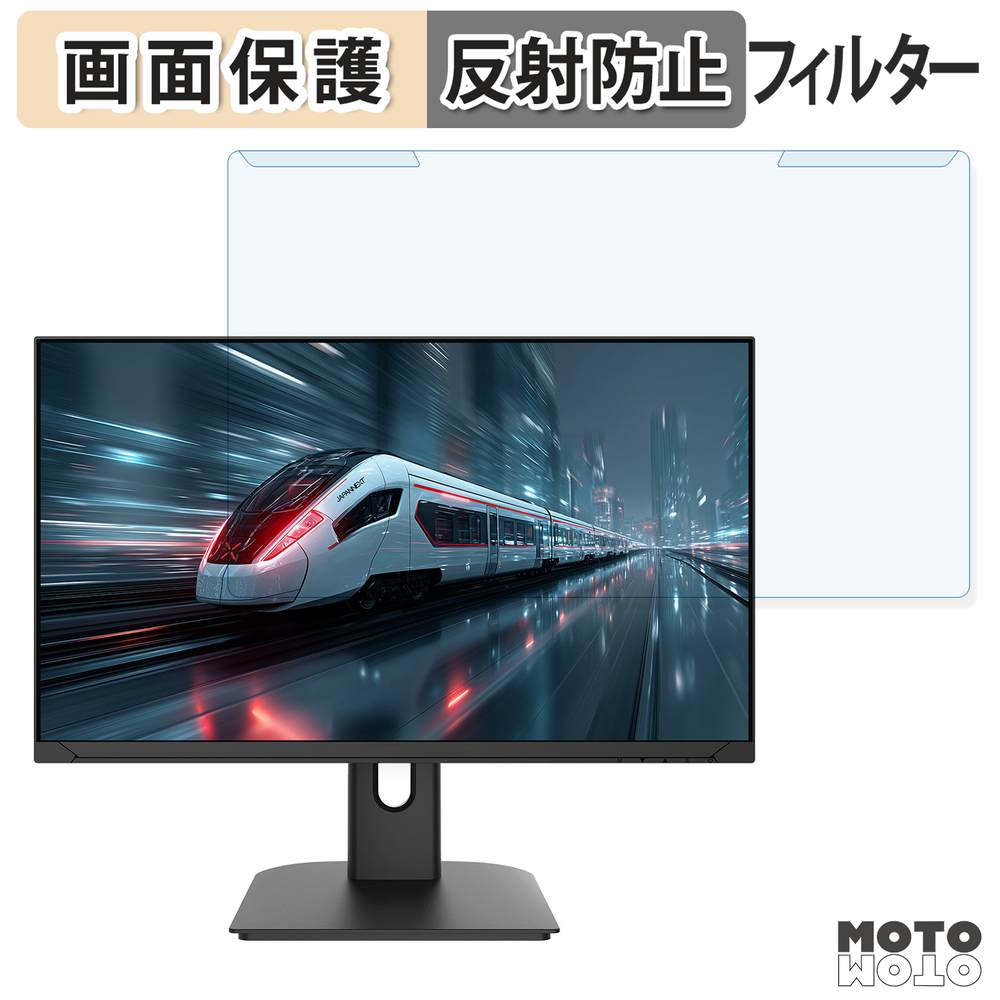 取り外し簡単 JAPANNEXT JN-T245G300F ブルーライトカット フィルター アンチグレア 液晶保護 プロテクター