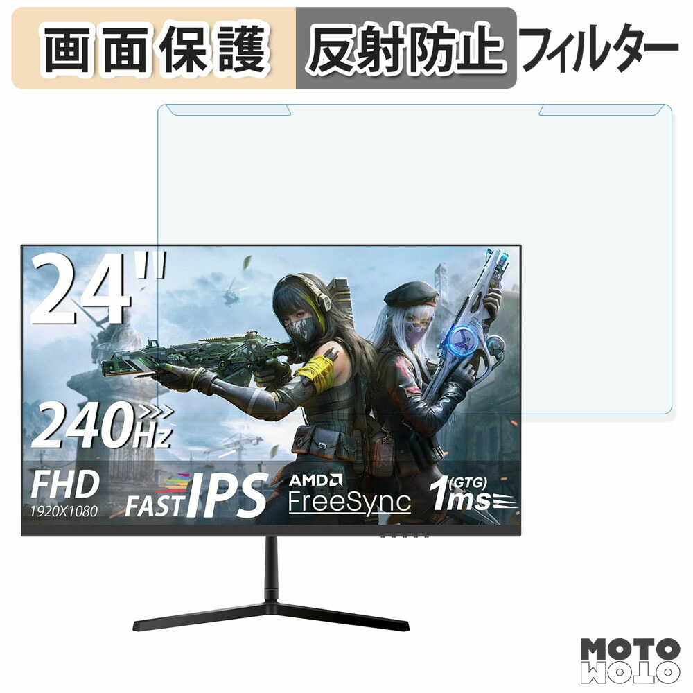 取り外し簡単 XUNDEFINED XG24FH240 ブルーライトカット フィルター アンチグレア 液晶保護 プロテクター
