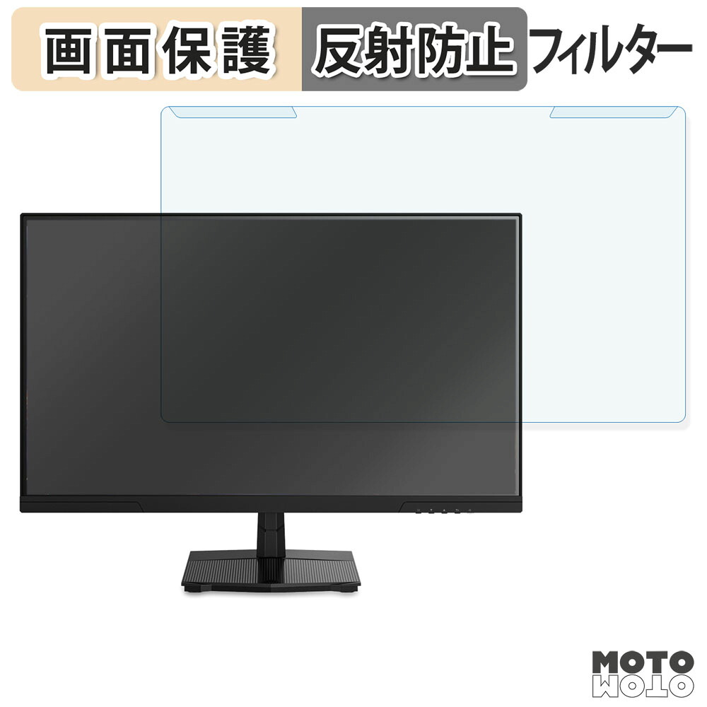取り外し簡単 MAXZEN MJM27IC01 / MJM27IC02-UFC ブルーライトカット フィルター アンチグレア 液晶保護 プロテクター