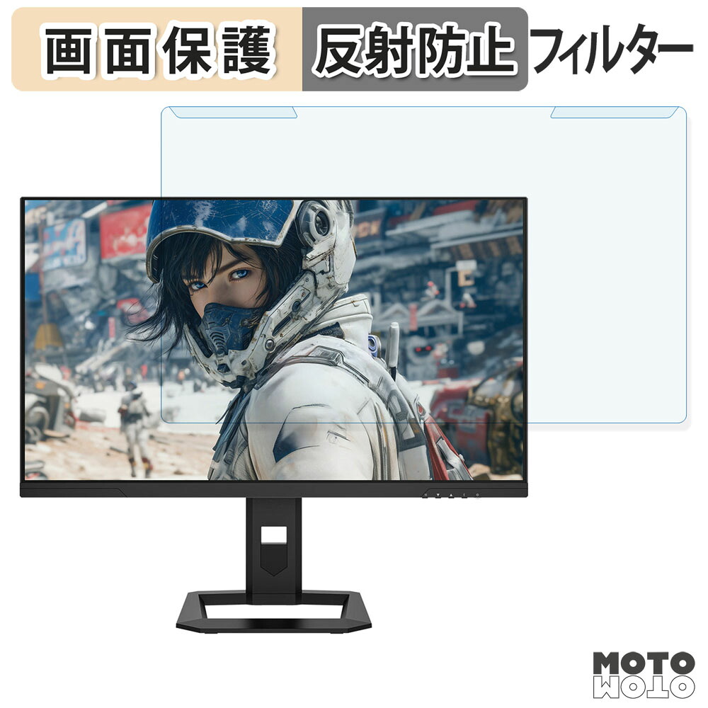 取り外し簡単 JAPANNEXT JN-IPSM27G1632UF-HSPC6 / JN-IPSM27G240Q-HSP ブルーライトカット フィルター アンチグレア 液晶保護 プロテクター