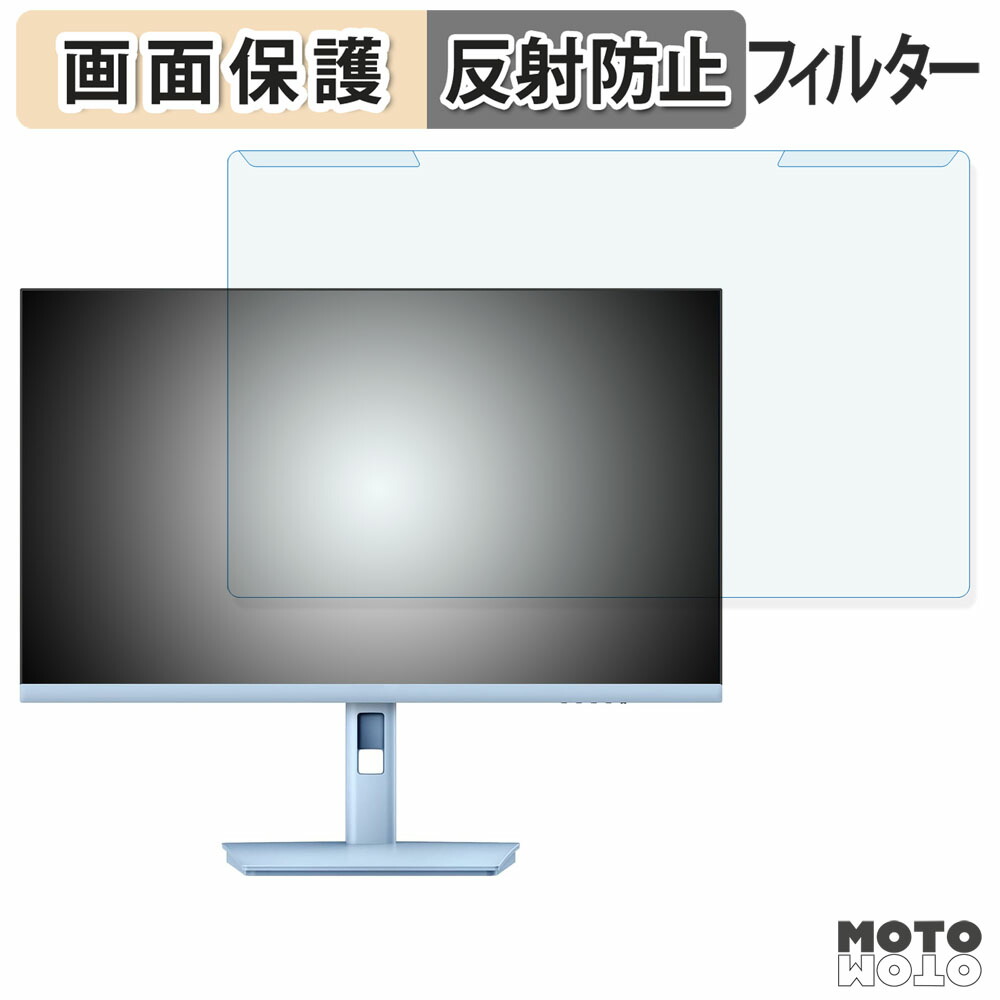 取り外し簡単 CUNPU TUL2GW-7653Y ブルーライトカット フィルター アンチグレア 液晶保護 プロテクター