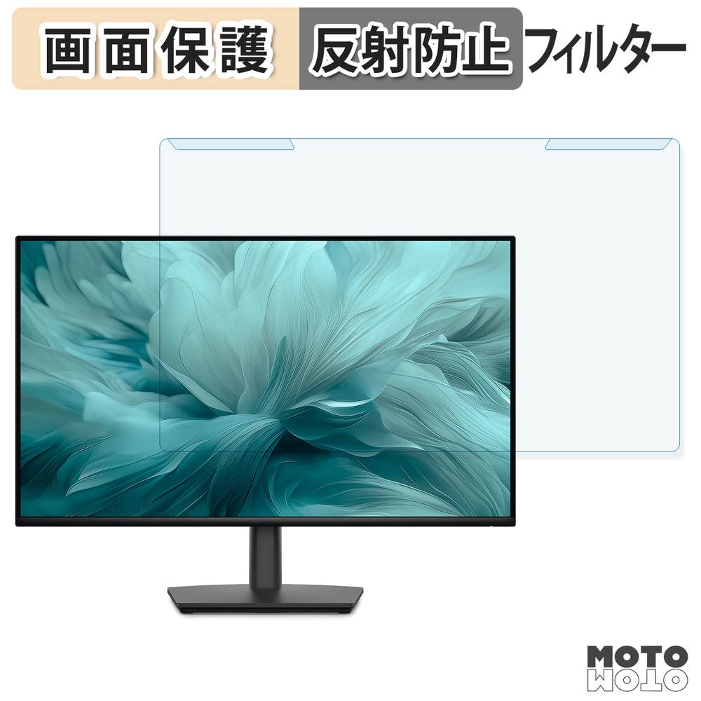 取り外し簡単 Dell Pro 27 E2726HS / E2726DS ブルーライトカット フィルター アンチグレア 液晶保護 プロテクター