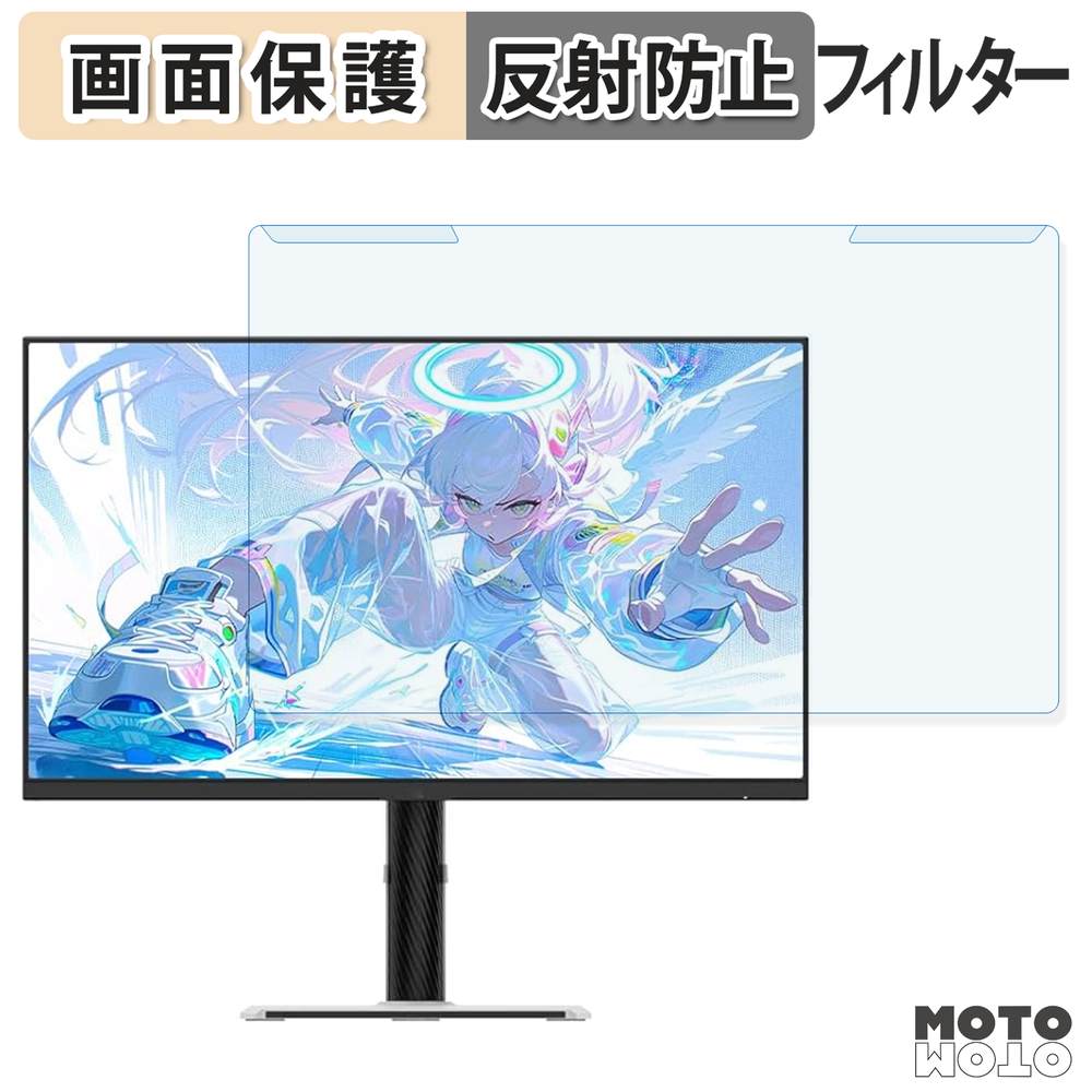 取り外し簡単 KTC H27E6 / H27E6S ブルーライトカット フィルター アンチグレア 液晶保護 プロテクター