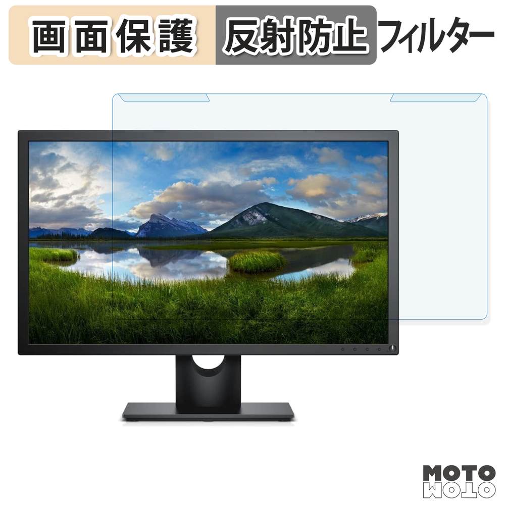 取り外し簡単 DELL E2417H ブルーライトカット フィルター アンチグレア 液晶保護 プロテクター