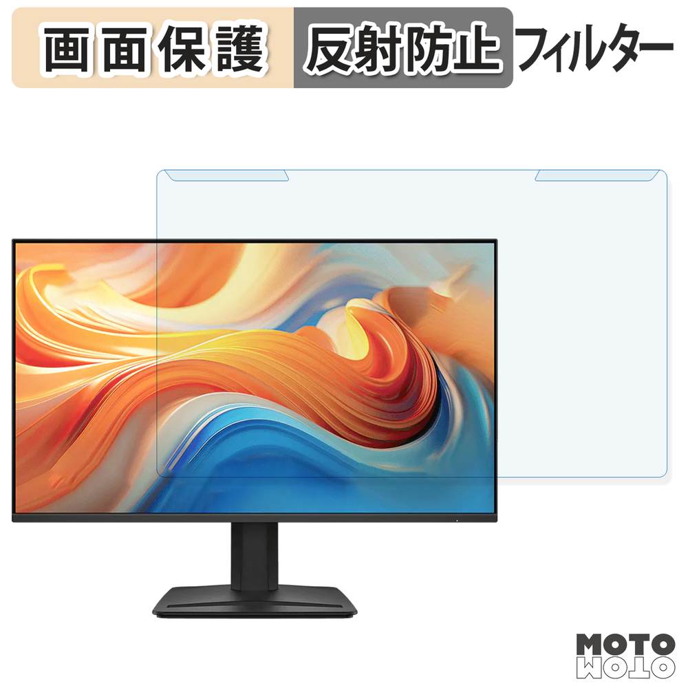 取り外し簡単 MSI PRO MP242 E14C ブルーライトカット フィルター アンチグレア 液晶保護 プロテクター 5,430円