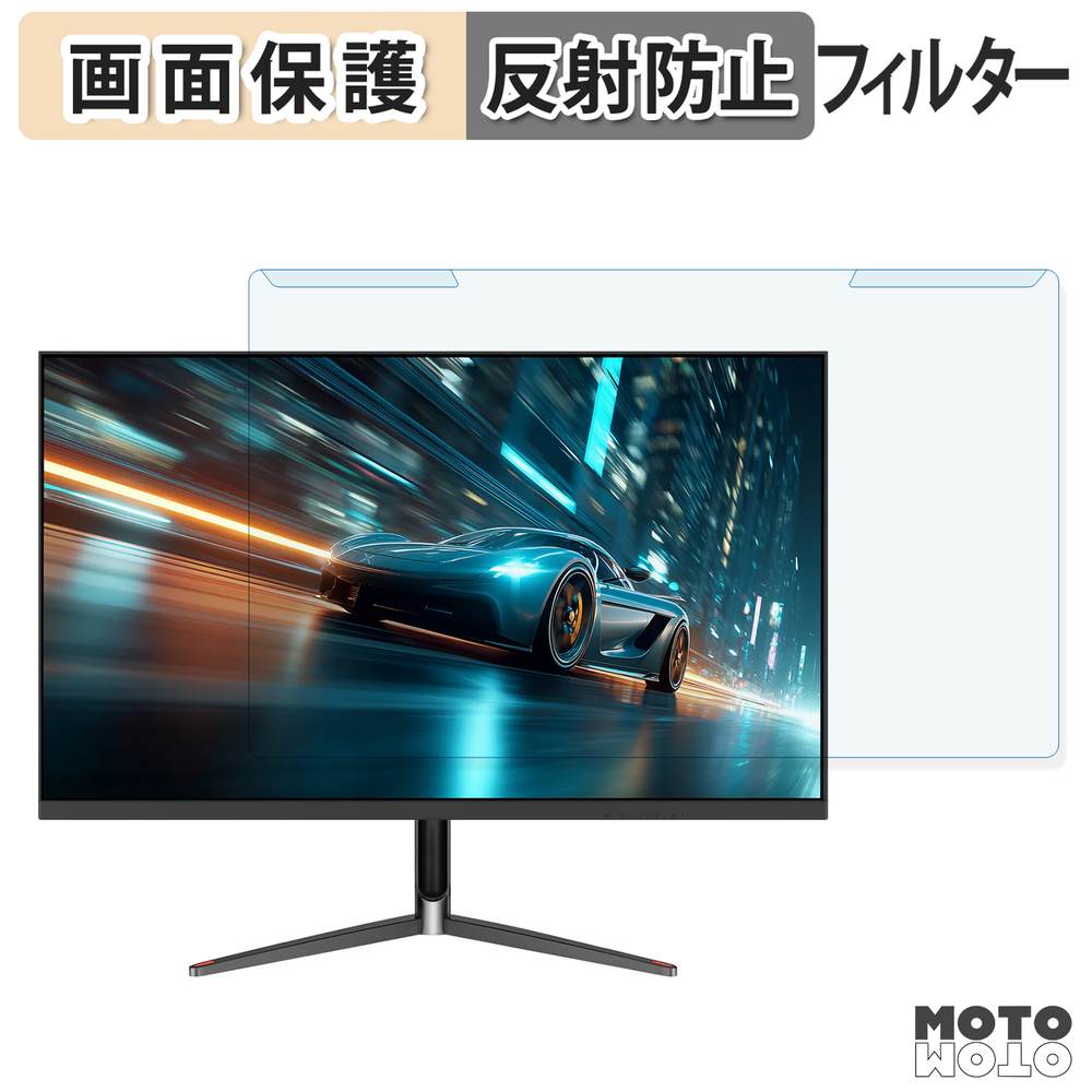 取り外し簡単 JAPANNEXT JN-245VG240F ブルーライトカット フィルター アンチグレア 液晶保護 プロテクター