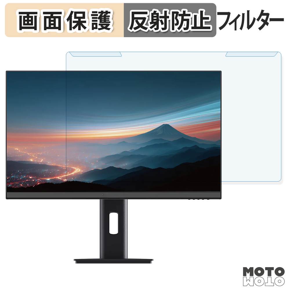 取り外し簡単 JAPANNEXT JN-IPS238Q ブルーライトカット フィルター アンチグレア 液晶保護 プロテクター