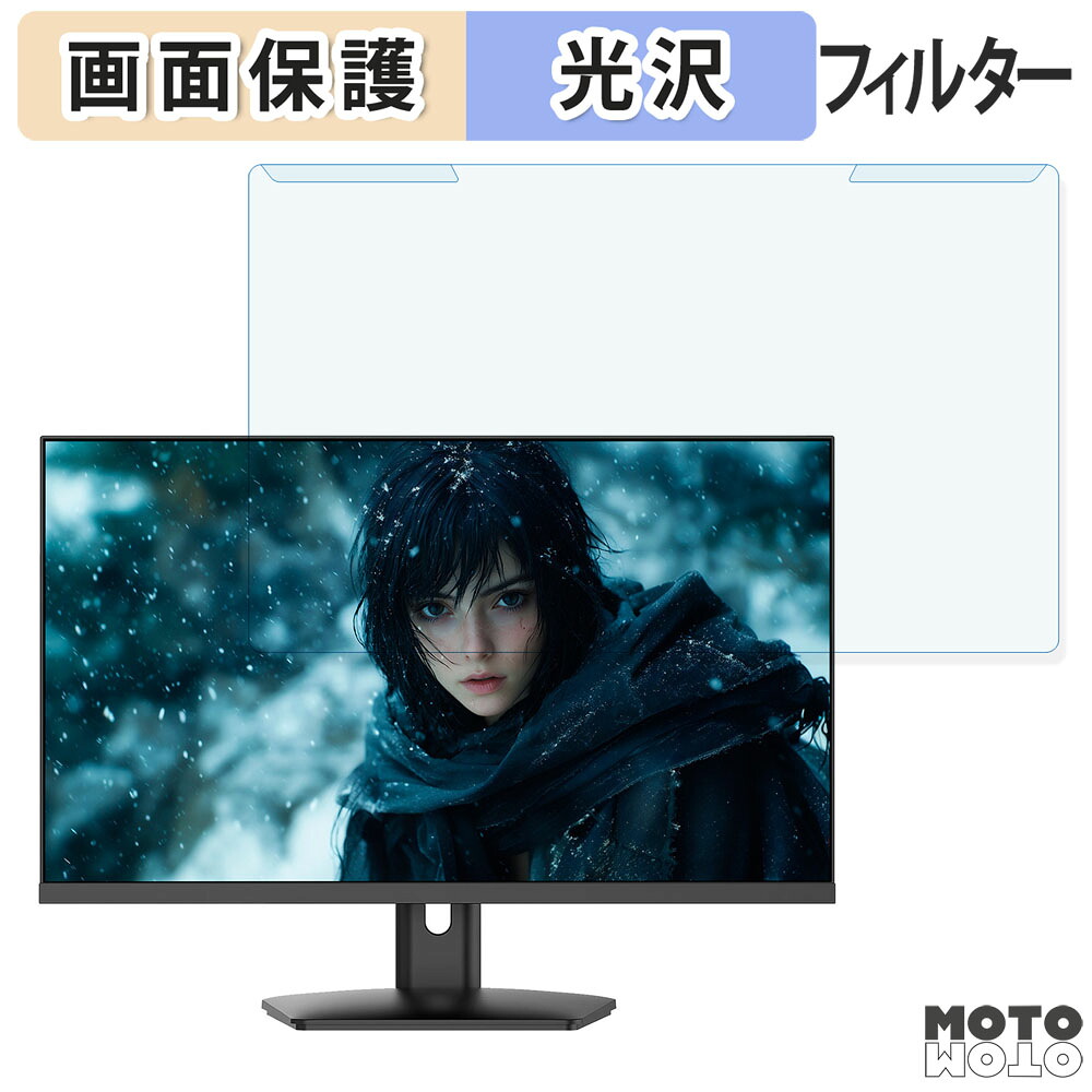 【ポイント2倍】 取り外し簡単 JAPANNEXT JN-IPS238G180Q 23.8インチ 16:9 向けの ブルーライトカット フィルター 光沢仕様 液晶保護 プロテクター