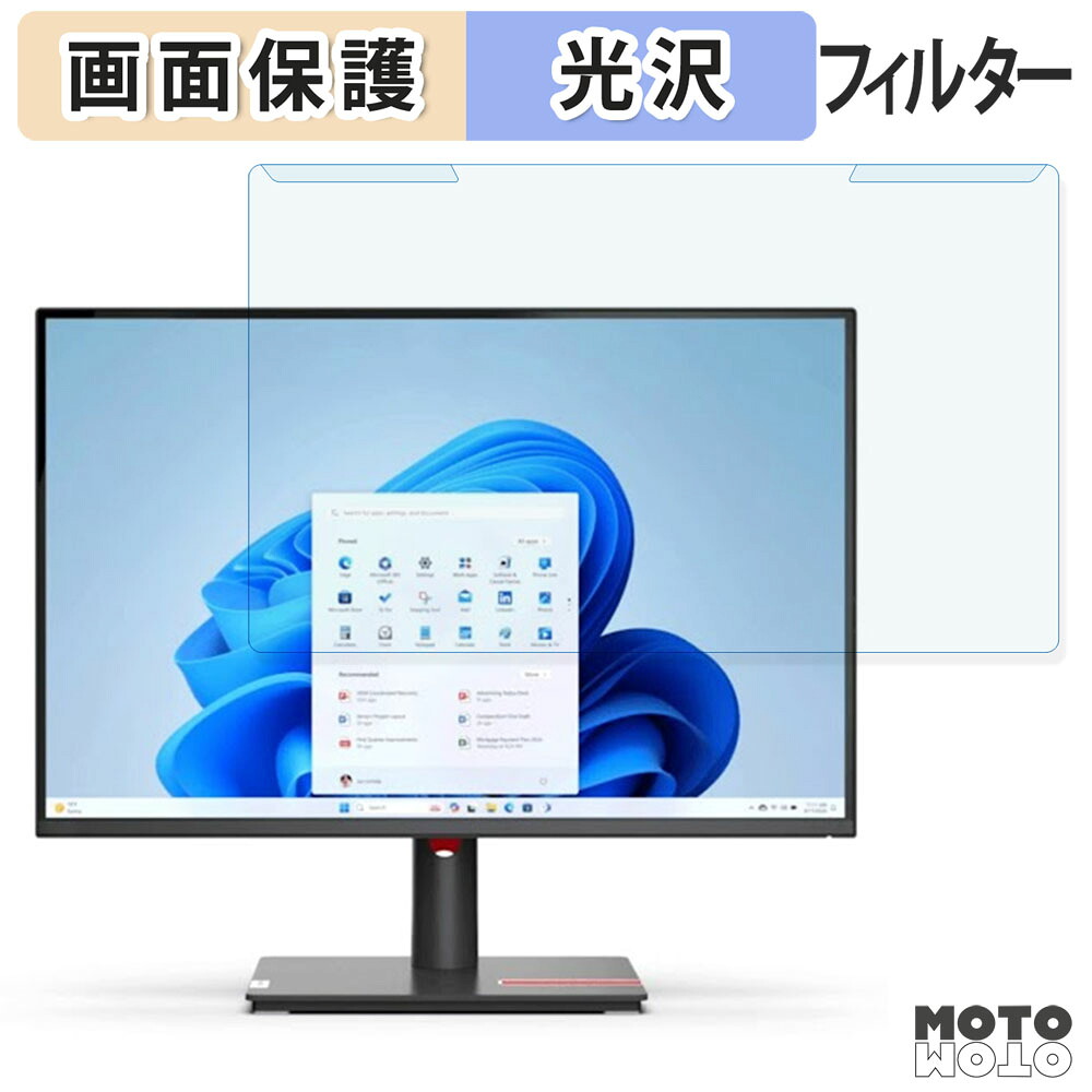 【ポイント2倍】 取り外し簡単 Lenovo ThinkVision T24d-30 ブルーライトカット フィルター 光沢仕様 液晶保護 プロテクター 5,062円