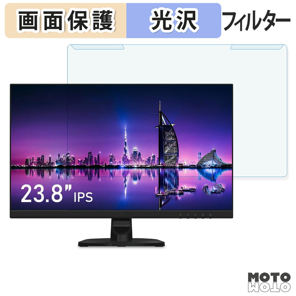 【ポイント2倍】 取り外し簡単 Gigastone GJLM-24FF2-238 ブルーライトカット フィルター 光沢仕様 液晶保護 プロテクター