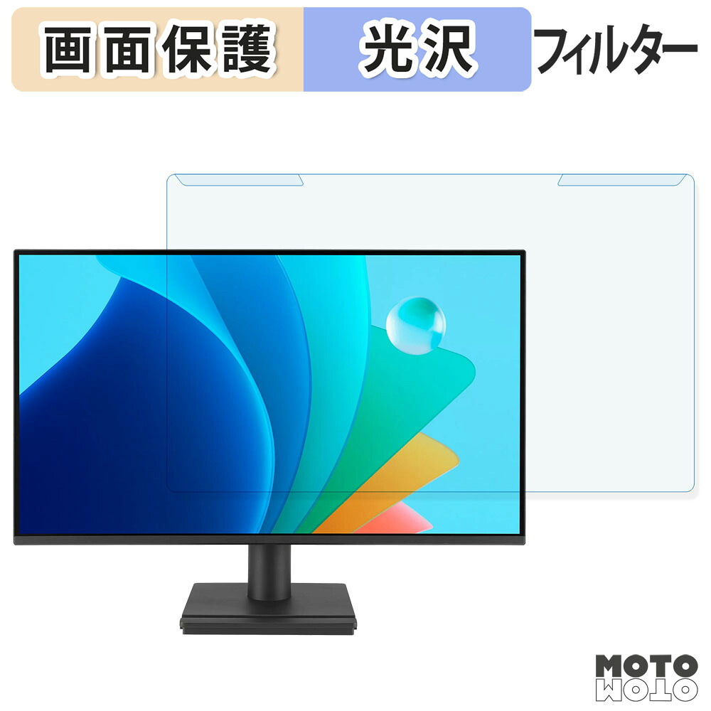 【ポイント2倍】 取り外し簡単 ASUS VA249HG ブルーライトカット フィルター 光沢仕様 液晶保護 プロテクター