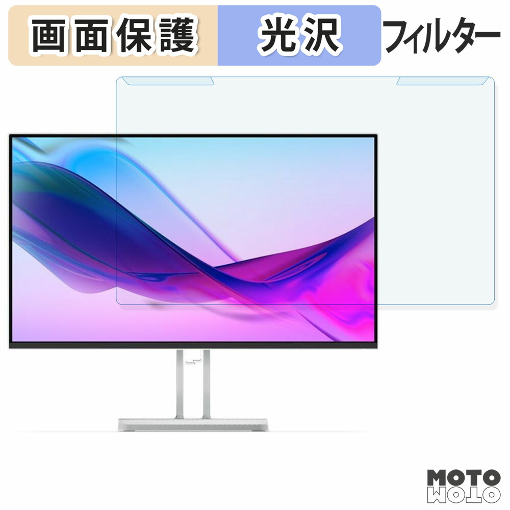 【ポイント2倍】 取り外し簡単 Lenovo L24i-4A ブルーライトカット フィルター 光沢仕様 液晶保護 プロテクター