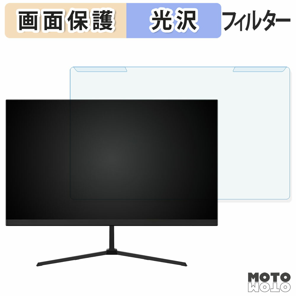 【ポイント2倍】 取り外し簡単 FeuVision FSID24AF4I ブルーライトカット フィルター 光沢仕様 液晶保護 プロテクター