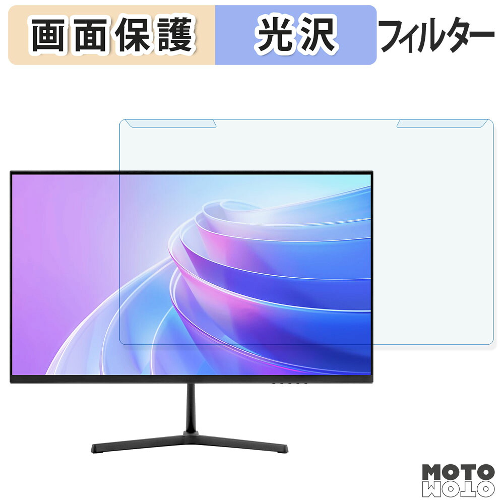 【ポイント2倍】 取り外し簡単 aiwa display B24-3 ブルーライトカット フィルター 光沢仕様 液晶保護 プロテクター