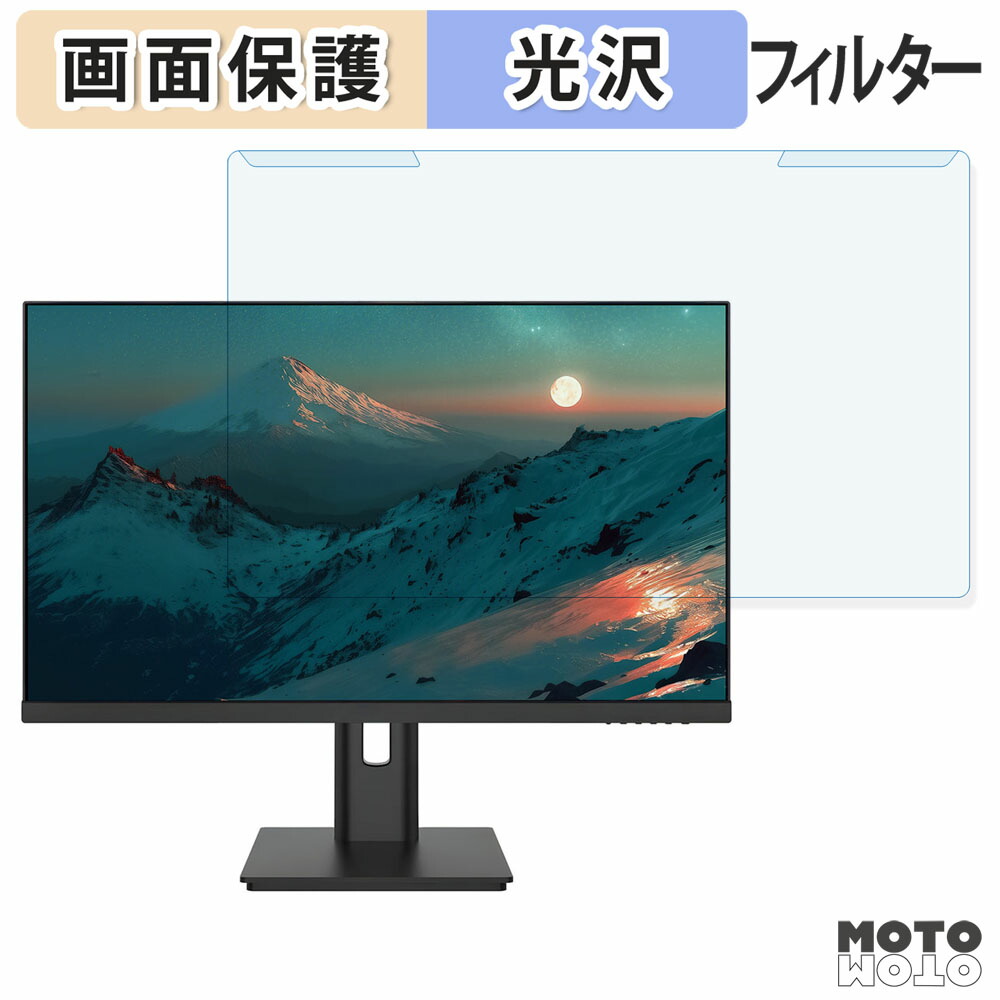 【ポイント2倍】 取り外し簡単 JAPANNEXT JN-IPS24WX-HSPC6 / JN-IPS24WX-C6 / JN-IPS24WX-HSP ブルーライトカット フィルター 光沢仕様 液晶保護 プロテクター