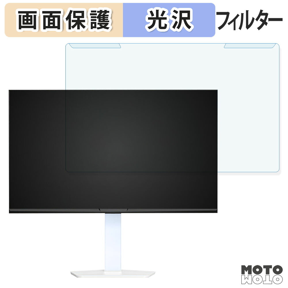 【ポイント2倍】 取り外し簡単 Amzfast AMZG24F6Q ブルーライトカット フィルター 光沢仕様 液晶保護 プロテクター