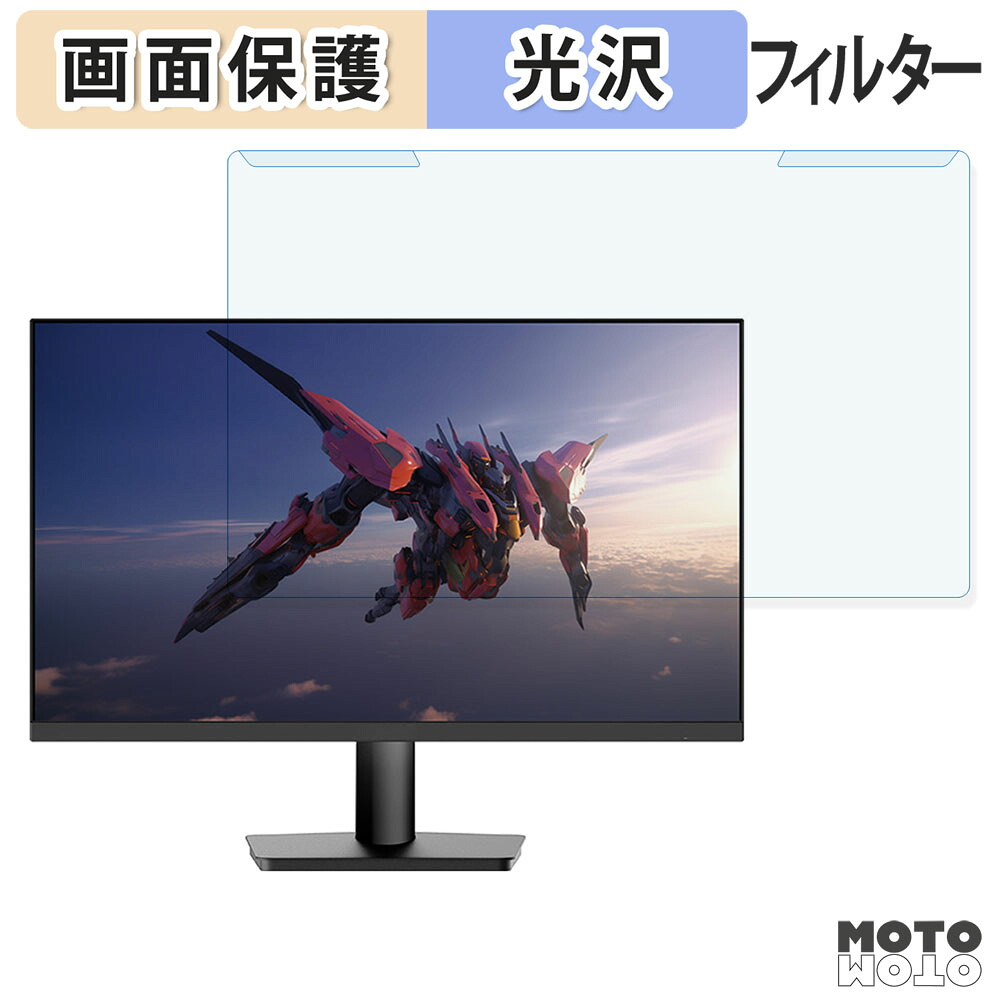 【ポイント2倍】 取り外し簡単 JAPANNEXT JN-IPS238G200FHD ブルーライトカット フィルター 光沢仕様 液晶保護 プロテクター
