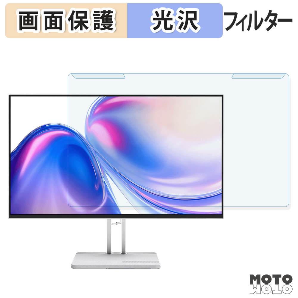 【ポイント2倍】 取り外し簡単 Lenovo L24-4C ブルーライトカット フィルター 光沢仕様 液晶保護 プロテクター