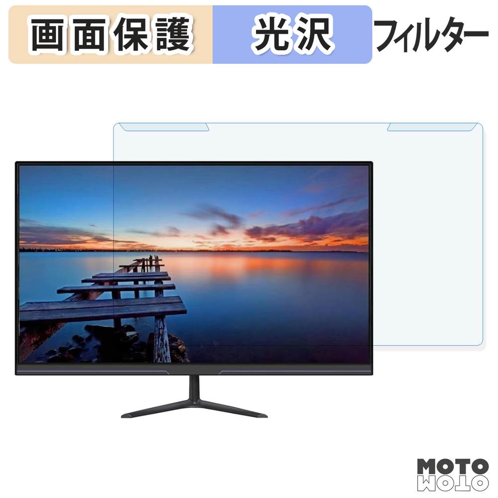 【ポイント2倍】 取り外し簡単 luckyfive LGLO M-24Z1B1 ブルーライトカット フィルター 光沢仕様 液晶保護 プロテクター