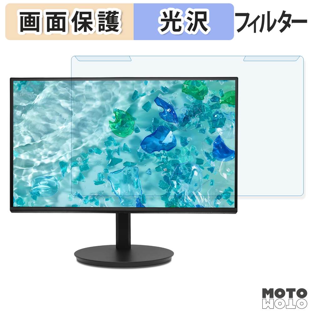 【ポイント2倍】 取り外し簡単 acer CB242Y G ( CB2 ) ブルーライトカット フィルター 光沢仕様 液晶保護 プロテクター 5,472円
