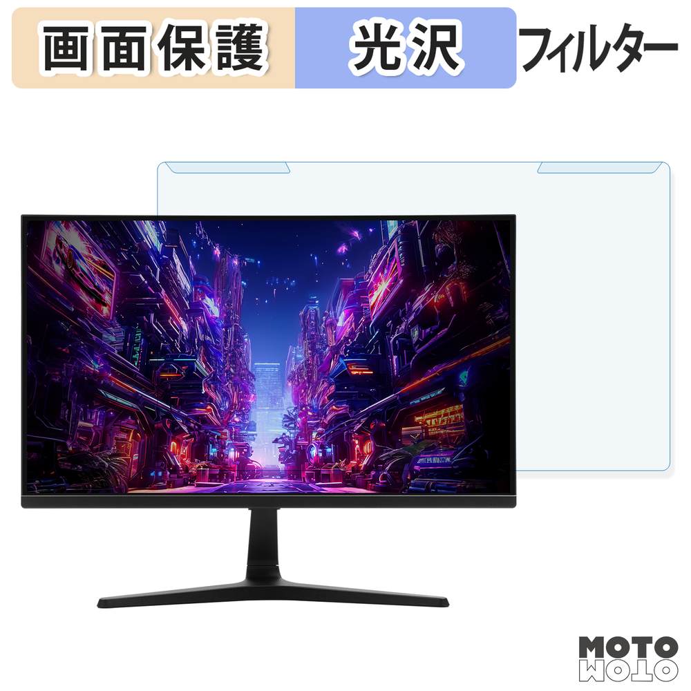 取り外し簡単 ASRock PG25FFT ブルーライトカット フィルター 光沢仕様 液晶保護 プロテクター