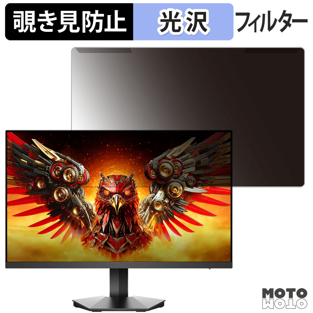 【ポイント2倍】 取り外し簡単 KOORUI G2421V 覗き見防止 プライバシー フィルター 光沢仕様 液晶保護 プロテクター