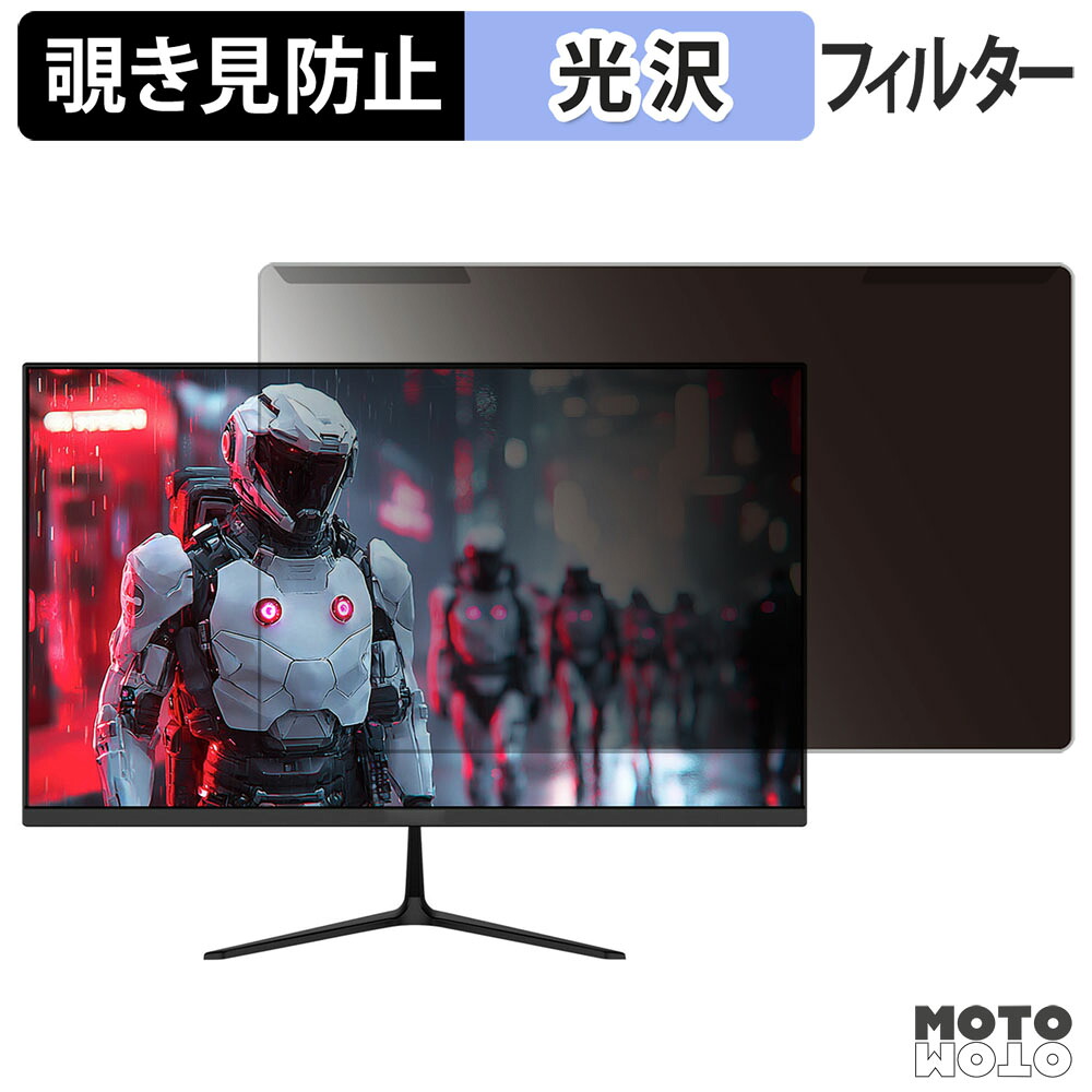 【ポイント2倍】 取り外し簡単 JAPANNEXT JN-IPS238G120F-C6 覗き見防止 プライバシー フィルター 光沢仕様 液晶保護 プロテクター 6,830円