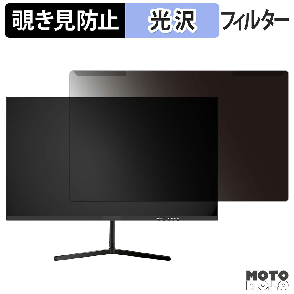 【ポイント2倍】 取り外し簡単 XUNDEFINED X24FHZ 覗き見防止 プライバシー フィルター 光沢仕様 液晶保護 プロテクター