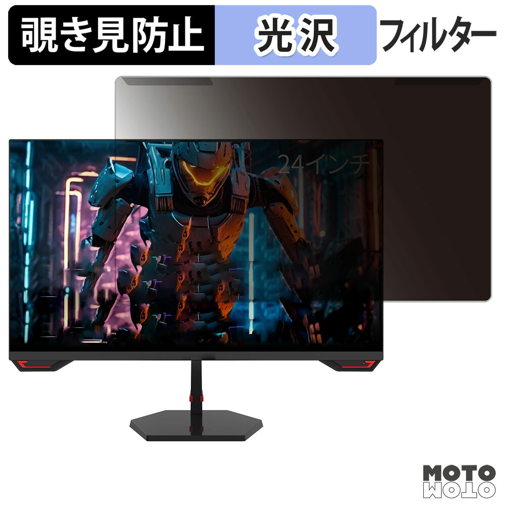 【ポイント2倍】 取り外し簡単 FeuVision FSID24EF3 覗き見防止 プライバシー フィルター 光沢仕様 液晶保護 プロテクター