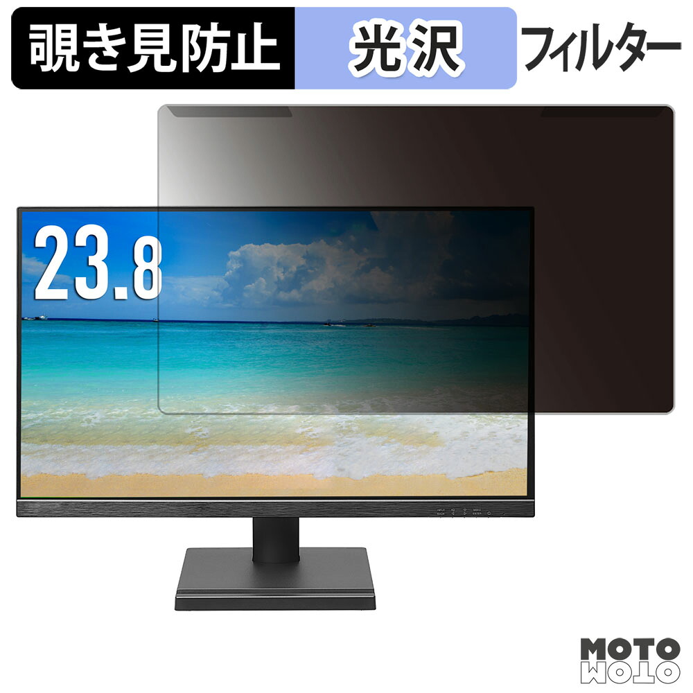 【ポイント2倍】 取り外し簡単 IODATA EX-D242SA 覗き見防止 プライバシー フィルター 光沢仕様 液晶保護 プロテクター