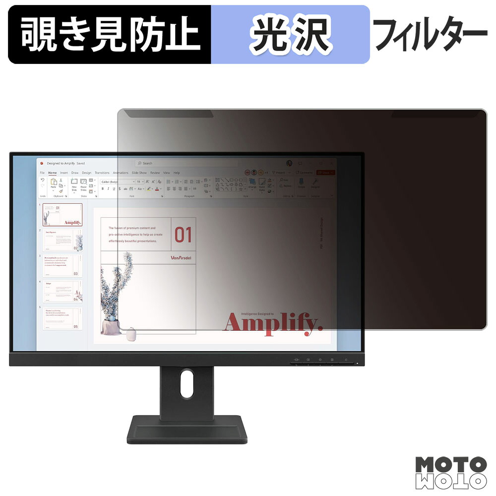 【ポイント2倍】 取り外し簡単 Lenovo ThinkVision E24-40 覗き見防止 プライバシー フィルター 光沢仕様 液晶保護 プロテクター 7,096円