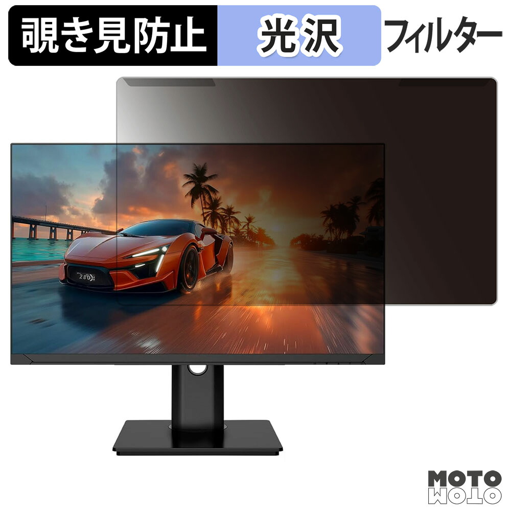 【ポイント2倍】 取り外し簡単 JAPANNEXT JN-IPS245G280F-HSPC6 覗き見防止 プライバシー フィルター 光沢仕様 液晶保護 プロテクター
