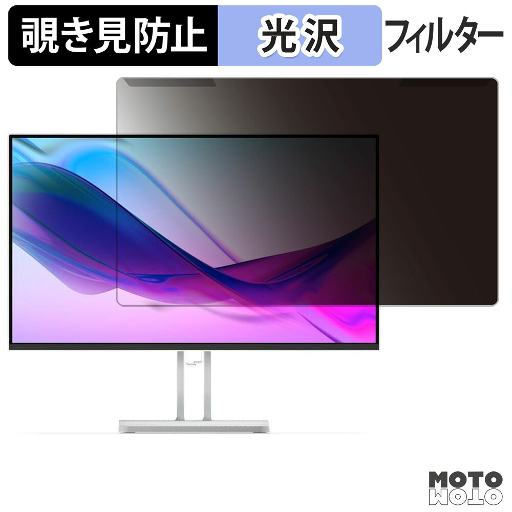 【ポイント2倍】 取り外し簡単 Lenovo L24i-4A 覗き見防止 プライバシー フィルター 光沢仕様 液晶保護 プロテクター